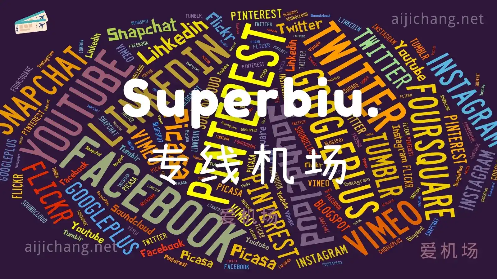 superbiu 机场 VPN superbiu 机场 VPN