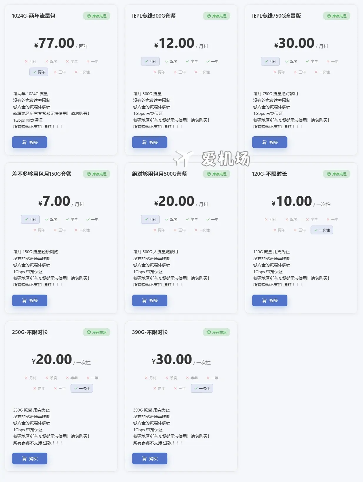 XFLTD XSFF 养鸡场订阅价格表 XFLTD XSFF 养鸡场订阅价格表