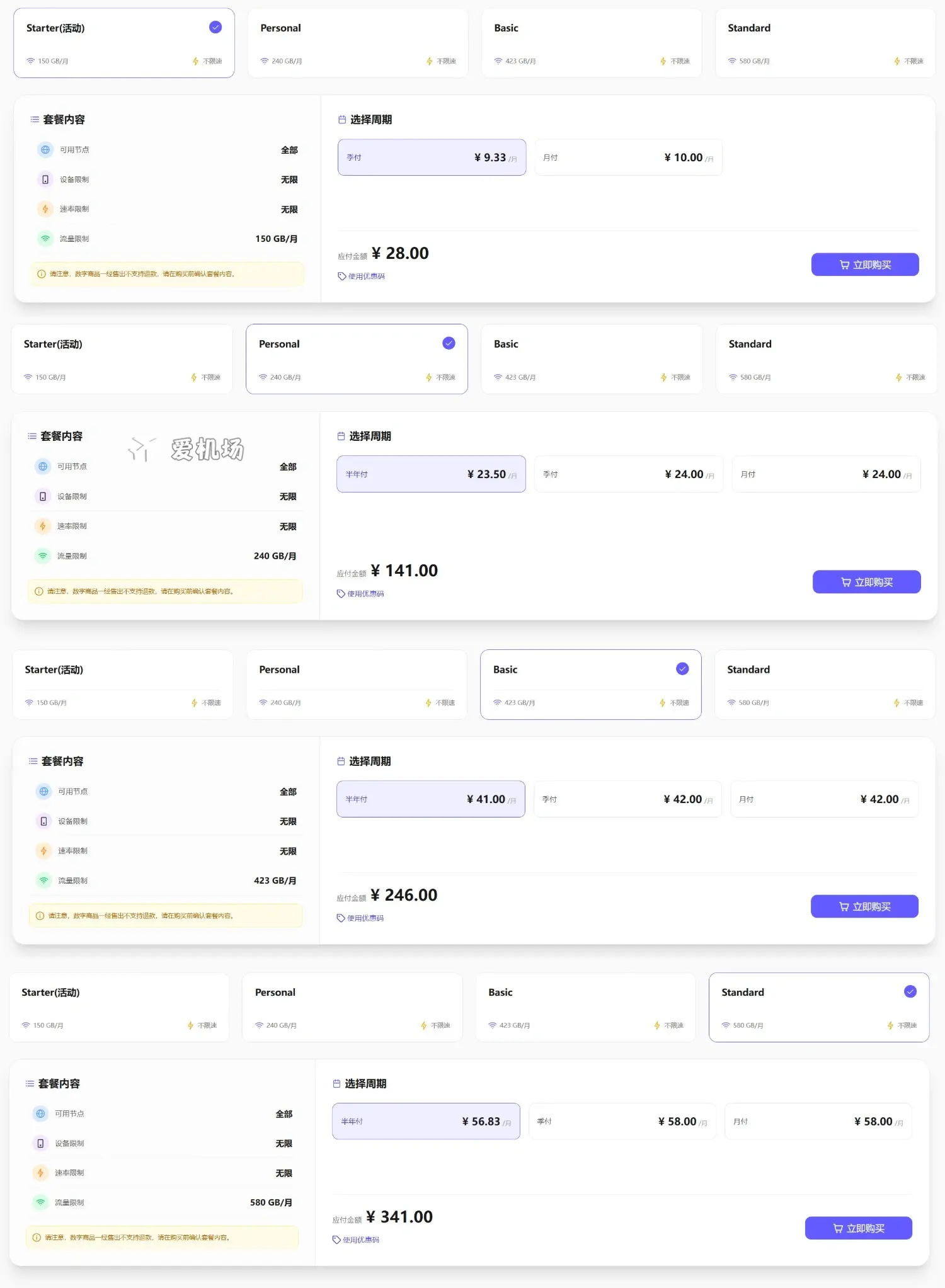 Netsyo 机场订阅价格 最新 2026-02-28 Netsyo 机场订阅价格 最新 2026-02-28
