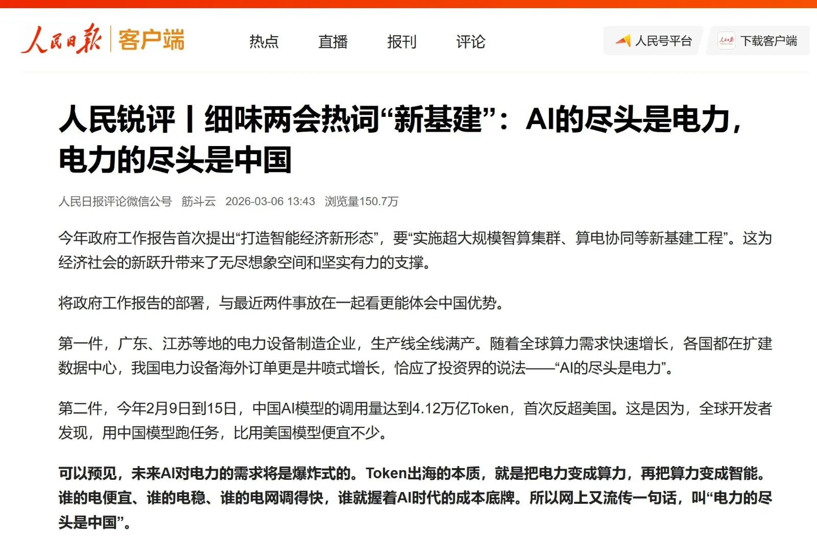 夹缝中的代理生态将走向何处,是否要那么悲观?-爱机场