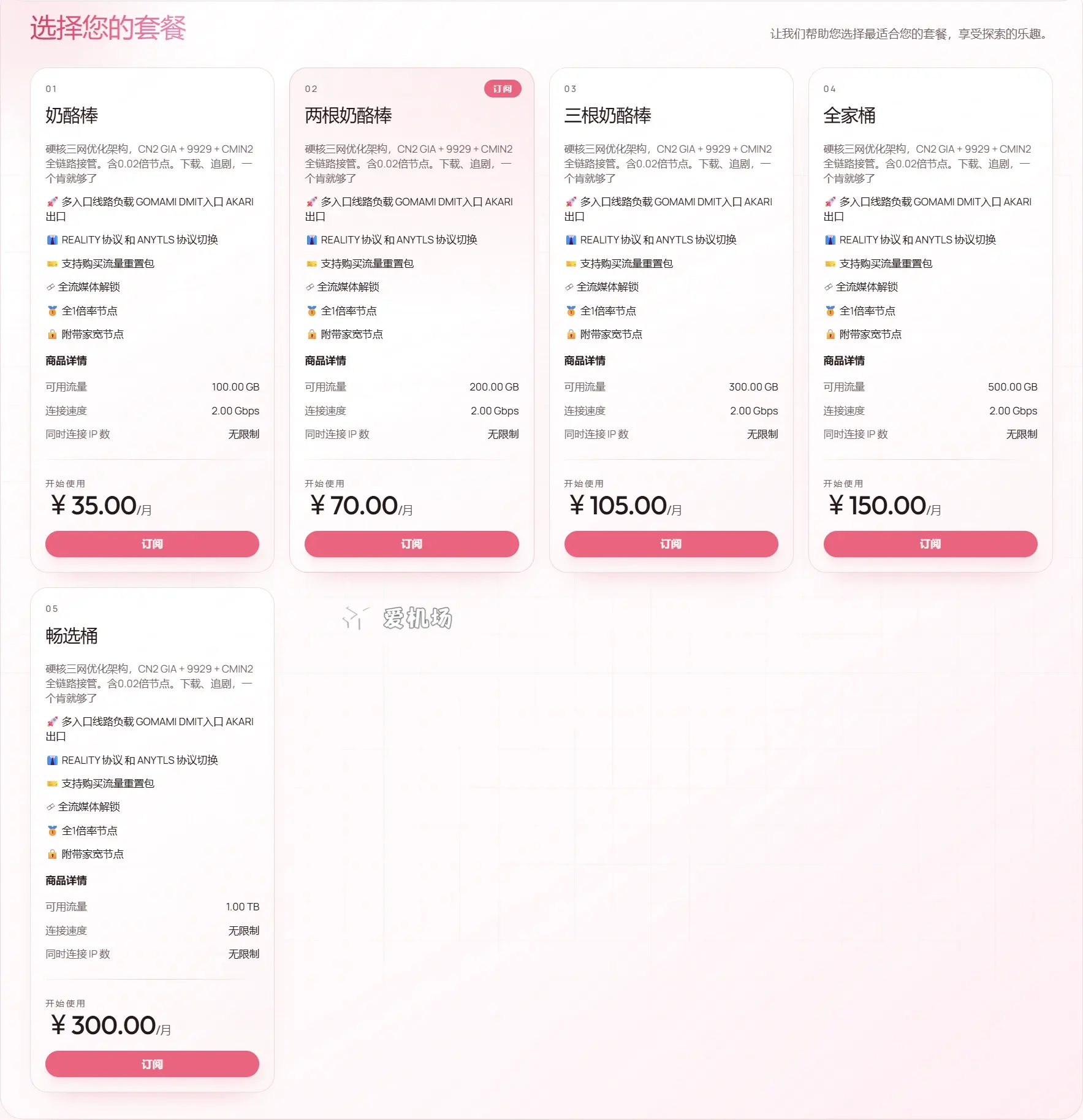肯の机订阅价格表 2026-04 最新 肯の机订阅价格表 2026-04 最新